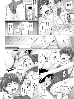 [如月群真] 常春荘へようこそ [無修正]_090