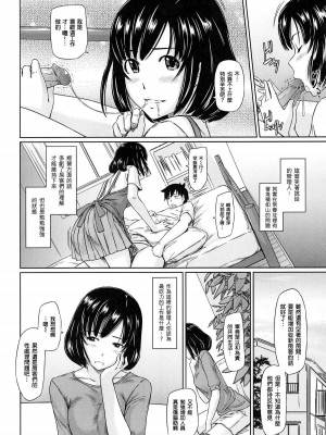 [如月群真] 常春荘へようこそ [無修正]_102