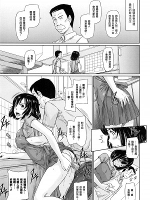 [如月群真] 常春荘へようこそ [無修正]_103