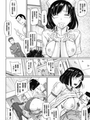 [如月群真] 常春荘へようこそ [無修正]_106