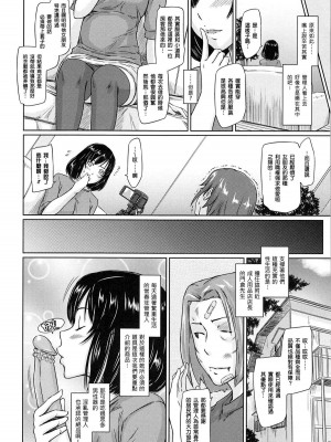 [如月群真] 常春荘へようこそ [無修正]_108