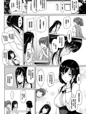 [如月群真] 常春荘へようこそ [無修正]_114