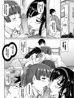 [如月群真] 常春荘へようこそ [無修正]_116