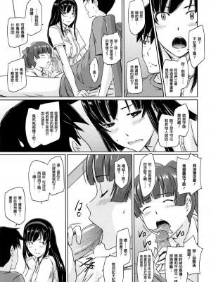 [如月群真] 常春荘へようこそ [無修正]_117