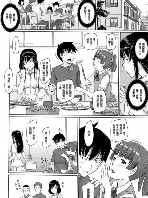 [如月群真] 常春荘へようこそ [無修正]_120