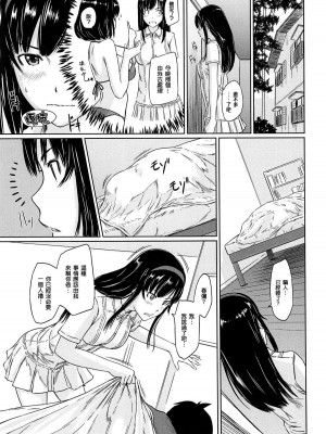 [如月群真] 常春荘へようこそ [無修正]_121