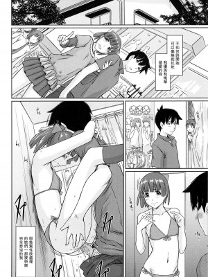 [如月群真] 常春荘へようこそ [無修正]_132