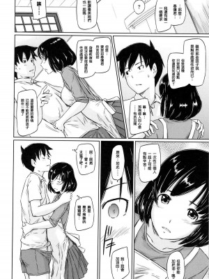 [如月群真] 常春荘へようこそ [無修正]_140