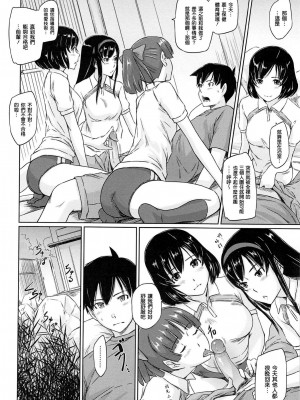 [如月群真] 常春荘へようこそ [無修正]_142