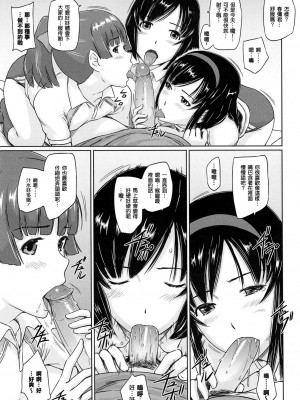 [如月群真] 常春荘へようこそ [無修正]_143