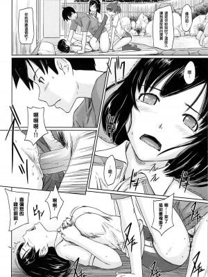 [如月群真] 常春荘へようこそ [無修正]_146