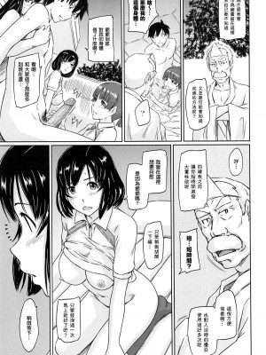 [如月群真] 常春荘へようこそ [無修正]_159