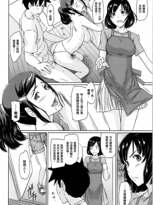 [如月群真] 常春荘へようこそ [無修正]_162