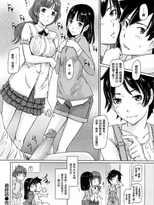 [如月群真] 常春荘へようこそ [無修正]_164