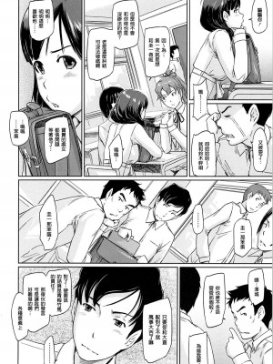 [如月群真] 常春荘へようこそ [無修正]_166