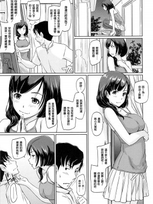 [如月群真] 常春荘へようこそ [無修正]_169