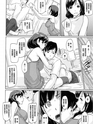 [如月群真] 常春荘へようこそ [無修正]_172