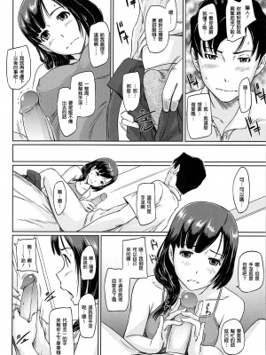 [如月群真] 常春荘へようこそ [無修正]_174