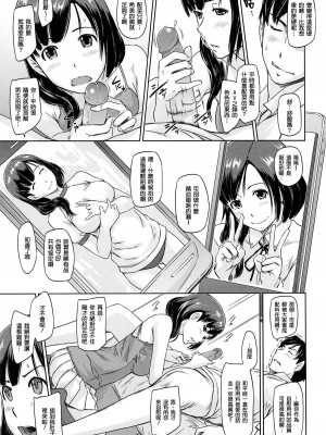 [如月群真] 常春荘へようこそ [無修正]_175