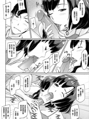 [如月群真] 常春荘へようこそ [無修正]_176