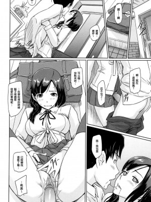 [如月群真] 常春荘へようこそ [無修正]_184