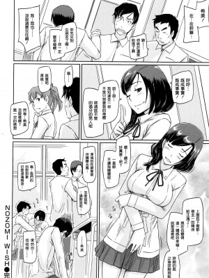 [如月群真] 常春荘へようこそ [無修正]_192