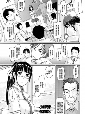 [如月群真] 常春荘へようこそ [無修正]_193