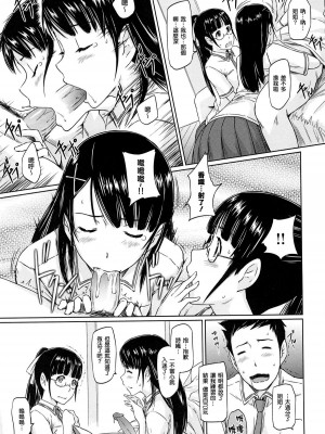 [如月群真] 常春荘へようこそ [無修正]_199