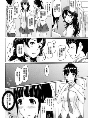 [如月群真] 常春荘へようこそ [無修正]_208