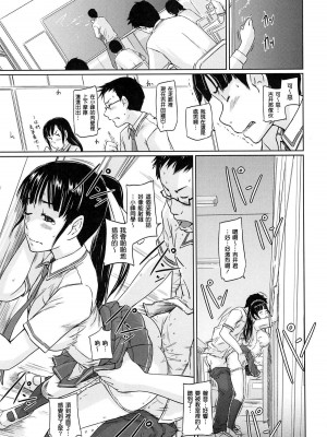 [如月群真] 常春荘へようこそ [無修正]_211