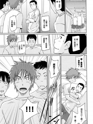 [如月群真] 常春荘へようこそ [無修正]_217