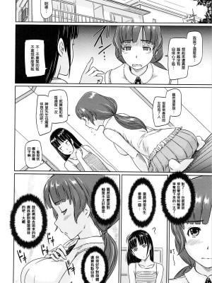 [如月群真] 常春荘へようこそ [無修正]_228