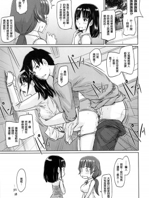 [如月群真] 常春荘へようこそ [無修正]_231