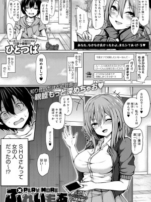 [ひとつば] ぷれいもあ (COMIC アンスリウム 2018年3月号)_01