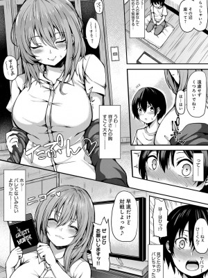 [ひとつば] ぷれいもあ (COMIC アンスリウム 2018年3月号)_02