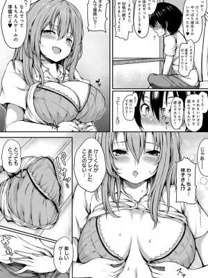 [ひとつば] ぷれいもあ (COMIC アンスリウム 2018年3月号)_04