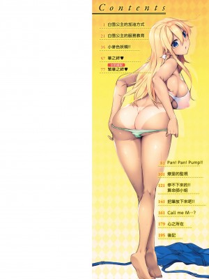 [中乃空] 向日葵カノジョ 向日葵女友 [無修正]_006