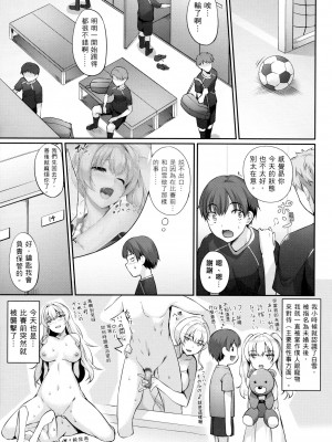 [中乃空] 向日葵カノジョ 向日葵女友 [無修正]_013