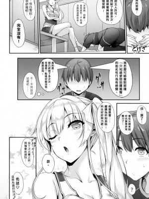 [中乃空] 向日葵カノジョ 向日葵女友 [無修正]_028