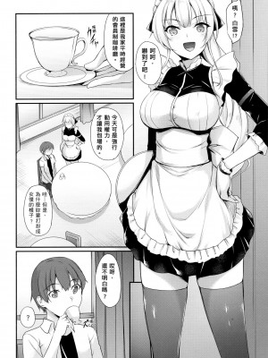 [中乃空] 向日葵カノジョ 向日葵女友 [無修正]_030