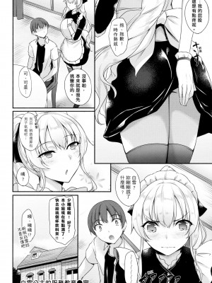 [中乃空] 向日葵カノジョ 向日葵女友 [無修正]_042