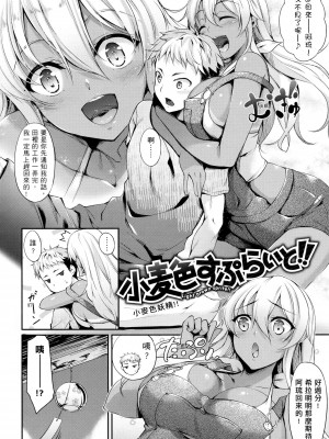 [中乃空] 向日葵カノジョ 向日葵女友 [無修正]_044