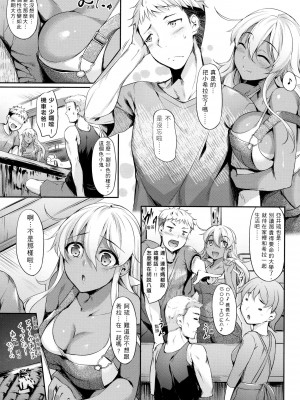 [中乃空] 向日葵カノジョ 向日葵女友 [無修正]_045