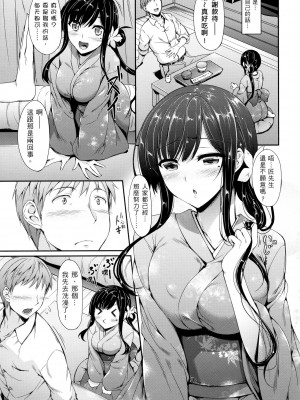 [中乃空] 向日葵カノジョ 向日葵女友 [無修正]_067