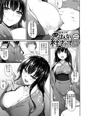 [中乃空] 向日葵カノジョ 向日葵女友 [無修正]_085