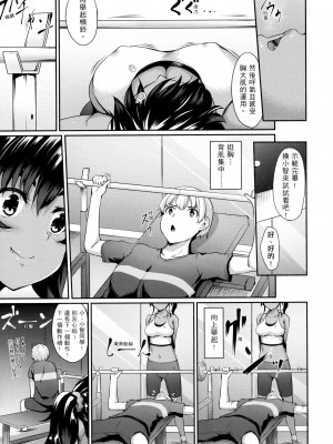 [中乃空] 向日葵カノジョ 向日葵女友 [無修正]_091