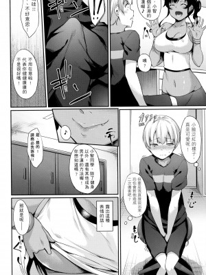 [中乃空] 向日葵カノジョ 向日葵女友 [無修正]_094