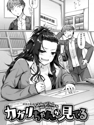 [中乃空] 向日葵カノジョ 向日葵女友 [無修正]_109