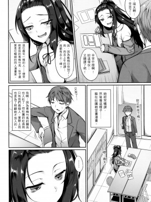 [中乃空] 向日葵カノジョ 向日葵女友 [無修正]_110
