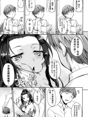 [中乃空] 向日葵カノジョ 向日葵女友 [無修正]_111